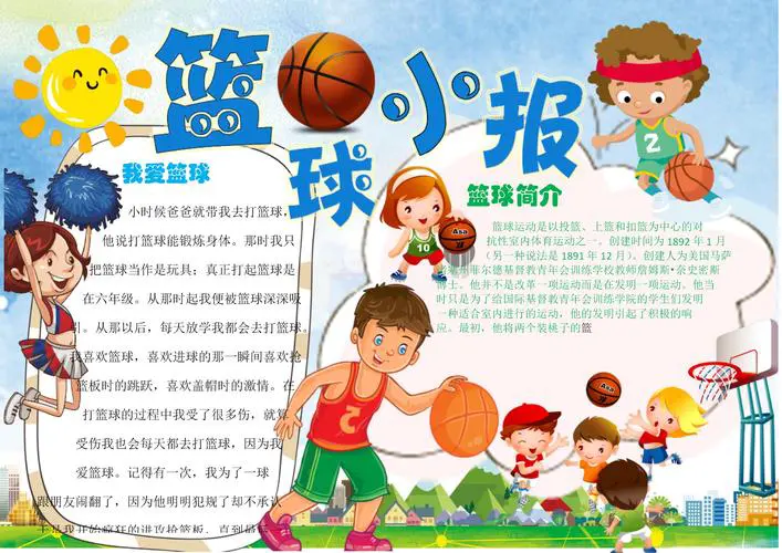 篮球训练计划一个月重早到晚_1